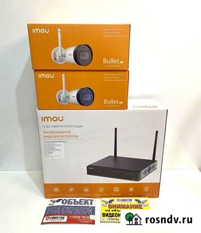 Комплект камер видеонаблюдения wifi - 2 шт уличные Симферополь - изображение 1