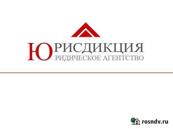 Банкротство физических лиц Омск