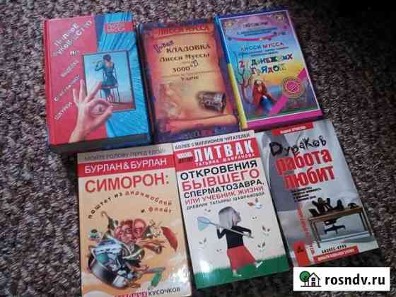 Лисси Мусса Литвак.Бурлан Боровичи
