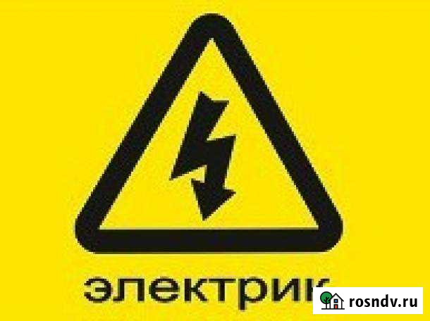 Электрик Всеволожск - изображение 1