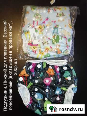 Подгузники Ижевск - изображение 1