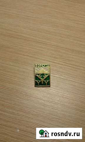 Значок Воркута Йошкар-Ола - изображение 1