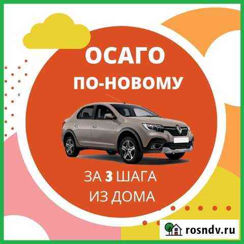 Страховой полис е-осаго, восстановление кбм Казань