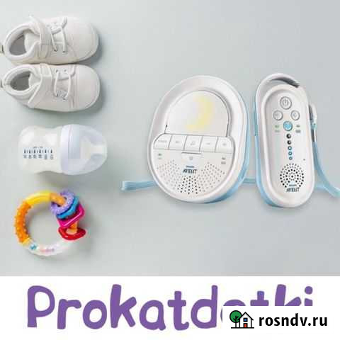 Радионяня Avent прокат/аренда Томск - изображение 1