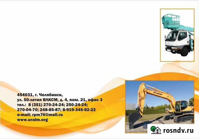 Логист Челябинск - изображение 1