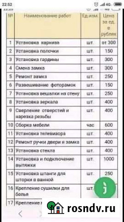 Мастер на час Киров - изображение 1