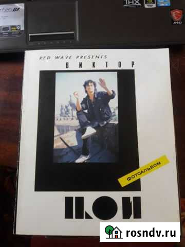 Виктор Цой книги и журналы Элиста - изображение 1