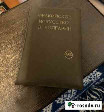 Диапозитивы Черкесск
