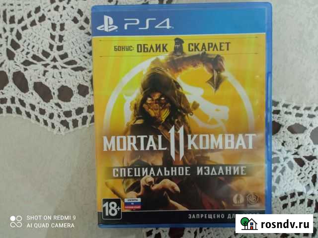 Mortal kombat 11 ps4 специальное издание Избербаш - изображение 1