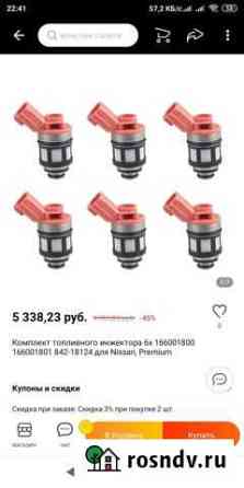 Комплект топливных инжекторов х6 Анжеро-Судженск