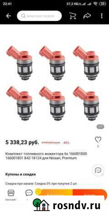 Комплект топливных инжекторов х6 Анжеро-Судженск - изображение 1