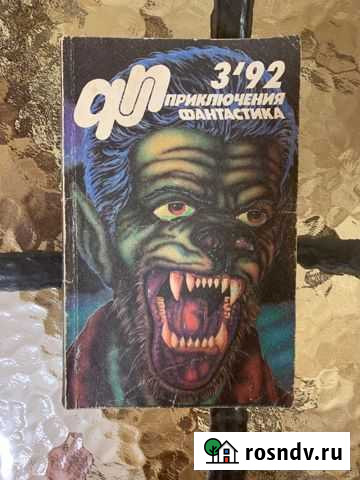 Литературно-художественный журнал. qn приключенчес Красноярск - изображение 1