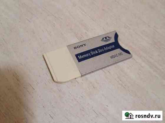 Sony memory stick duoadaptor msac-m2 Курган