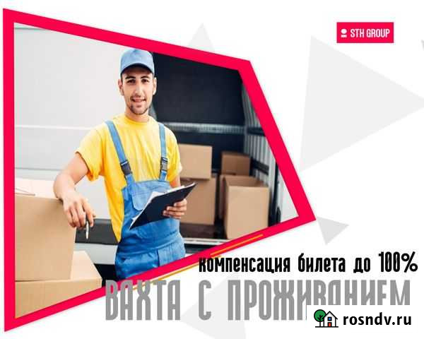 Упаковщик на склад Озон Ханты-Мансийск - изображение 1