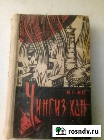 Книга Чингиз-хан Ахтырский - изображение 1