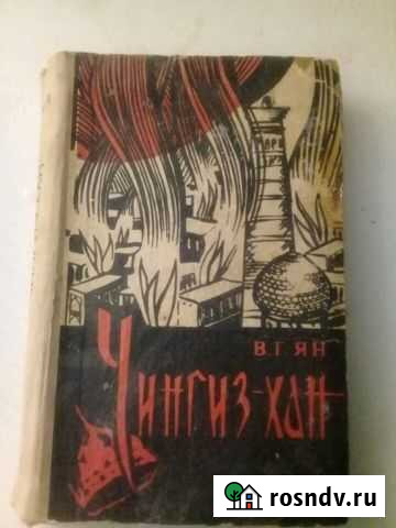 Книга Чингиз-хан Ахтырский - изображение 1