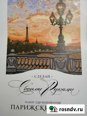 Вышивка крестиком. Набор. Парижский вечер Иваново - изображение 1