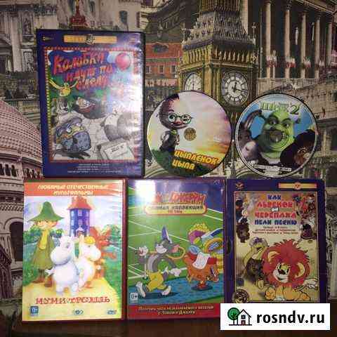 Dvd диски мультфильмы Славянск-на-Кубани