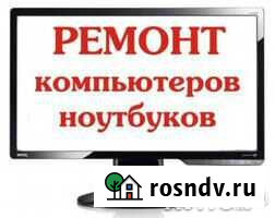 Компьютерная помощь Старая Русса - изображение 1