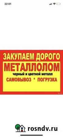 Прием металлолома Новоселицкое - изображение 1