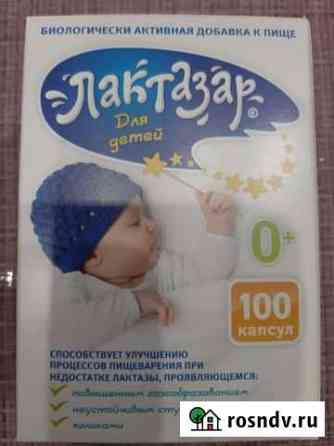 Лактазар Череповец