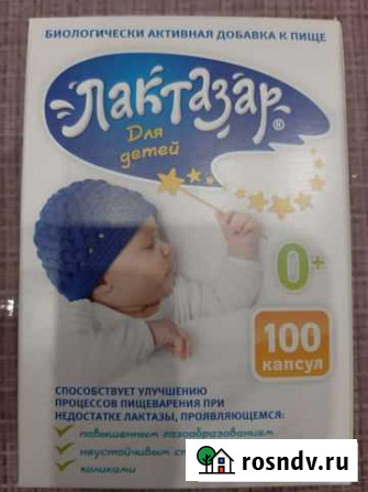 Лактазар Череповец - изображение 1