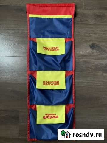 Кармашек органайзер для шкафчика в садик Рязань - изображение 1