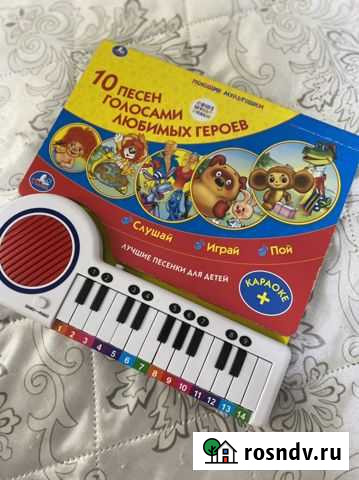 Развивающее Пианино и игра для детей Ковров - изображение 1