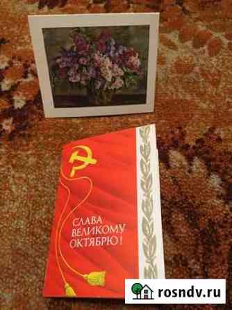 Открытки СССР Десногорск