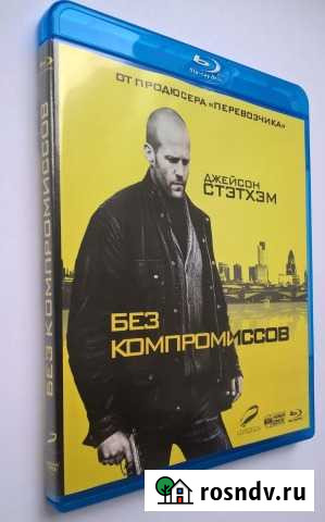 Без компромиссов/ Blitz Бор - изображение 1