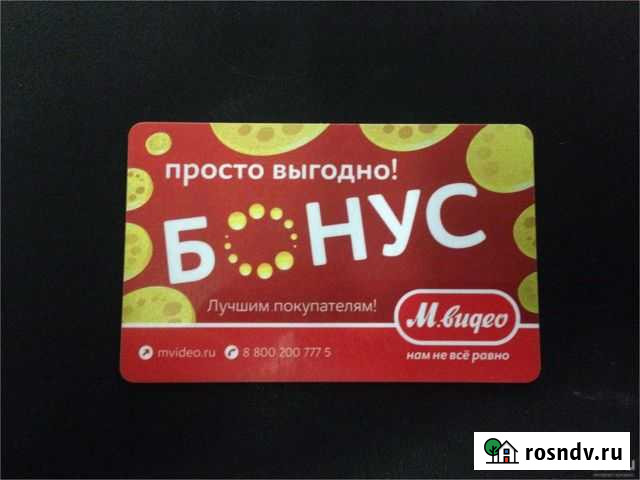 Скидки бонусы Мвидео бесплатно Краснодар - изображение 1