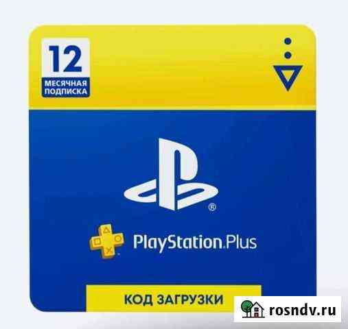 PlayStation Plus 12 месяцев подписка PS+ годовая Анапа