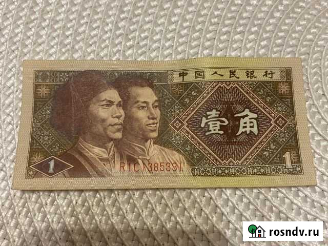 Купюра Астрахань - изображение 1