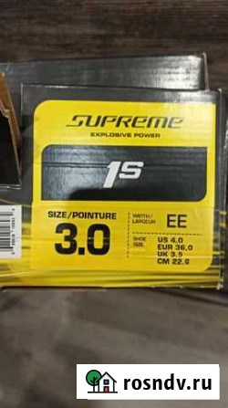 Bauer Supreme 1S Балахна - изображение 1