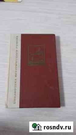Книга Пушкина романы Белебей