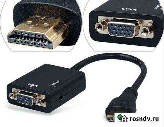 Переходники(конвертеры) Hdmi,VGA, RCA Брянск