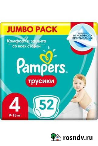 Подгузники трусики 4 Рубцовск - изображение 1
