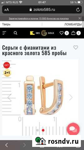 Золотые серьги Тверь - изображение 1