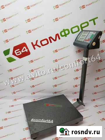 Весы напольные платформенные товарные Энгельс - изображение 1