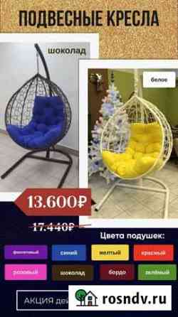 Подвесные качели Тюмень
