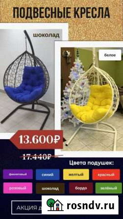 Подвесные качели Тюмень - изображение 1