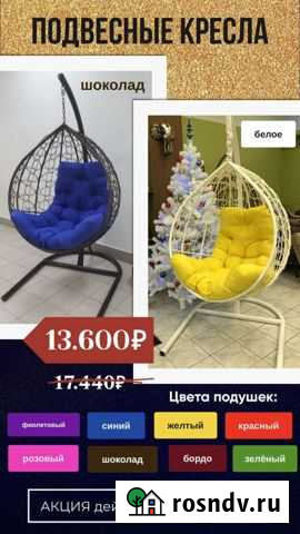 Подвесные качели Тюмень - изображение 1