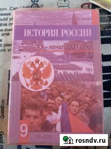 Учебники за 9 класс Снежинск - изображение 1