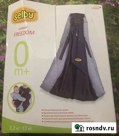 Слинг Самара - изображение 1