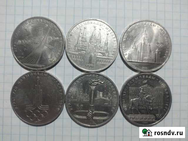 Монеты СССР (юбилейные рубли) олимпиада 80 Воскресенск - изображение 1