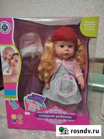 Кукла Чистенькая - изображение 1