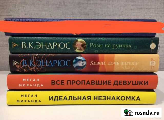 Художественные книги 3 Михайловск - изображение 1