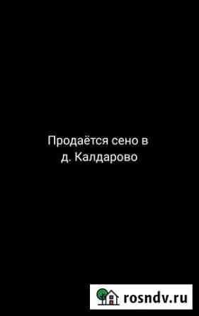 Продаётся сено Юмагузино
