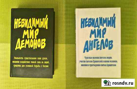 Две книги В комплекте Ростов