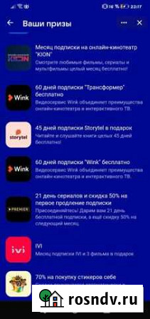 Купоны Нижний Новгород - изображение 1